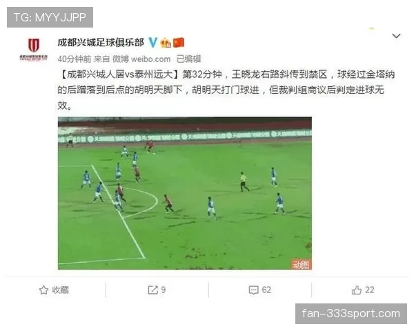 无效进球裁判如何判定及常见误区讲解